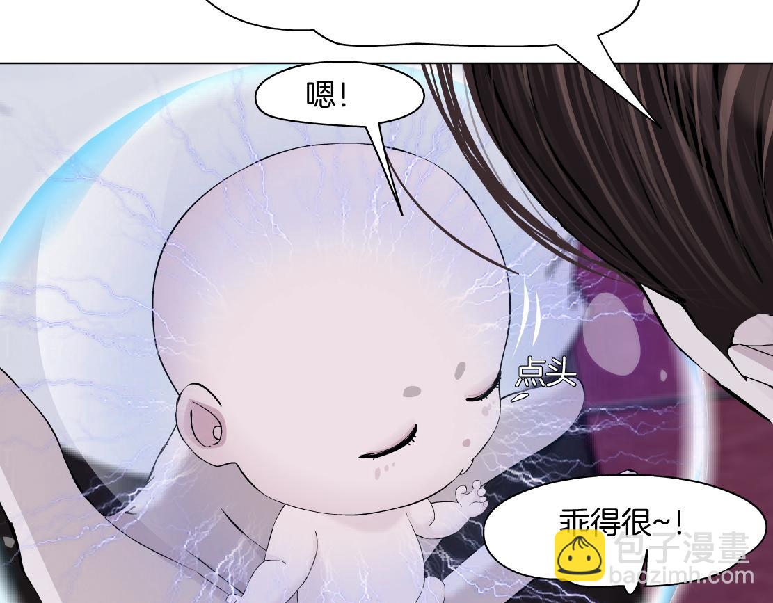 🍣藤女 216【脑洞篇】小光头的新技能 第28页