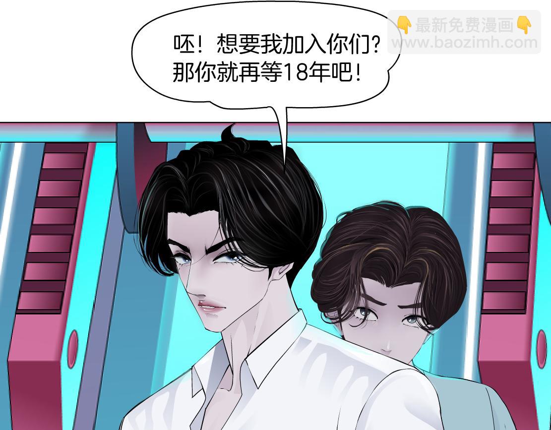 🍣藤女 216【脑洞篇】小光头的新技能 第31页