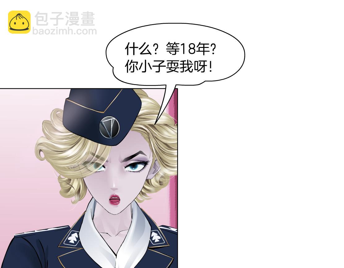 🍣藤女 216【脑洞篇】小光头的新技能 第33页