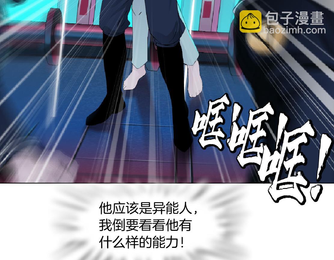 🍣藤女 216【脑洞篇】小光头的新技能 第37页