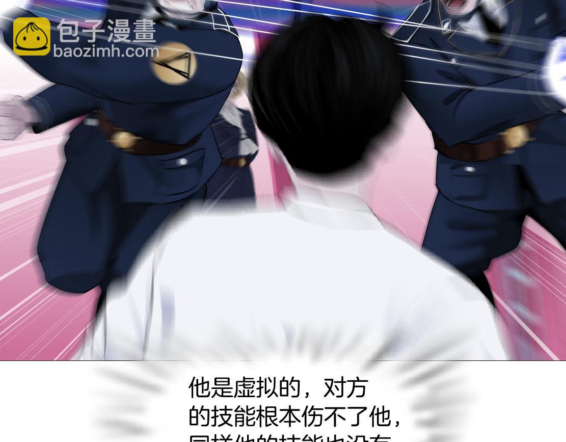 🍣藤女 216【脑洞篇】小光头的新技能 第39页