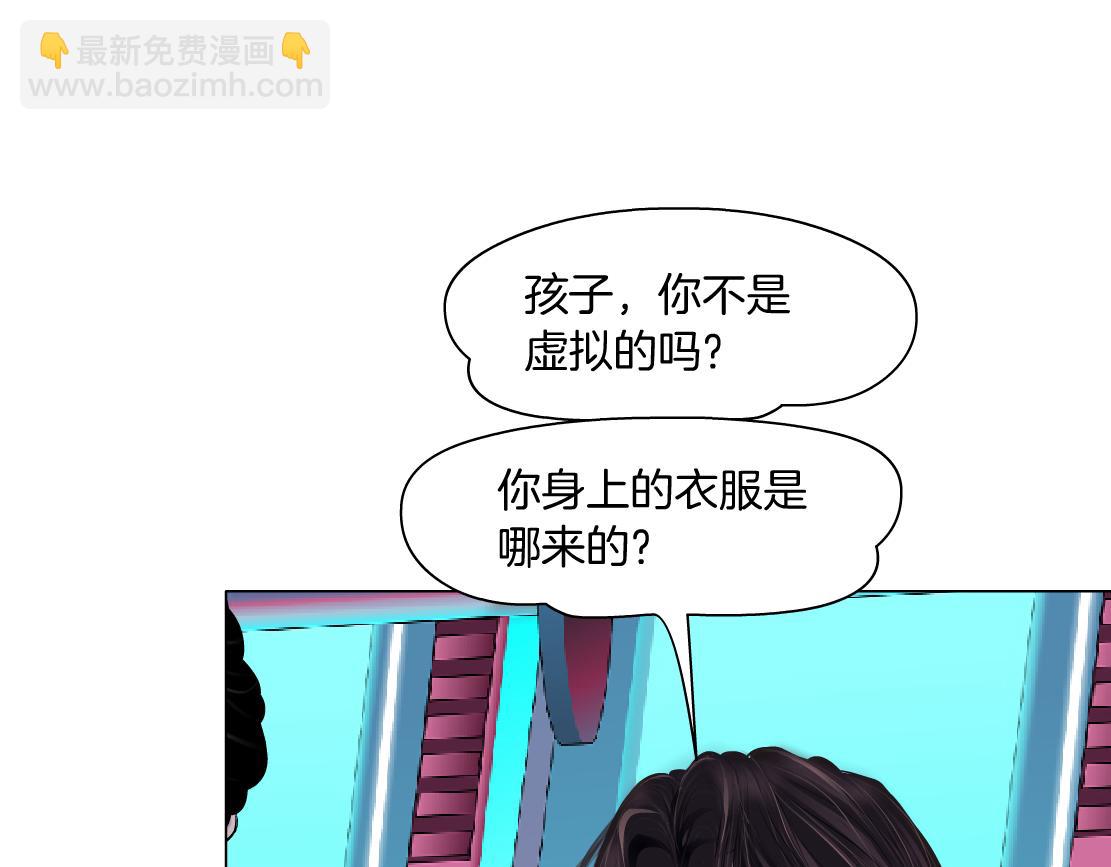 🍣藤女 216【脑洞篇】小光头的新技能 第4页