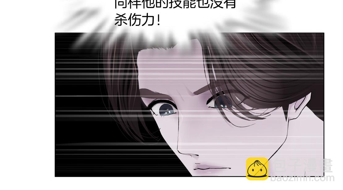 🍣藤女 216【脑洞篇】小光头的新技能 第40页