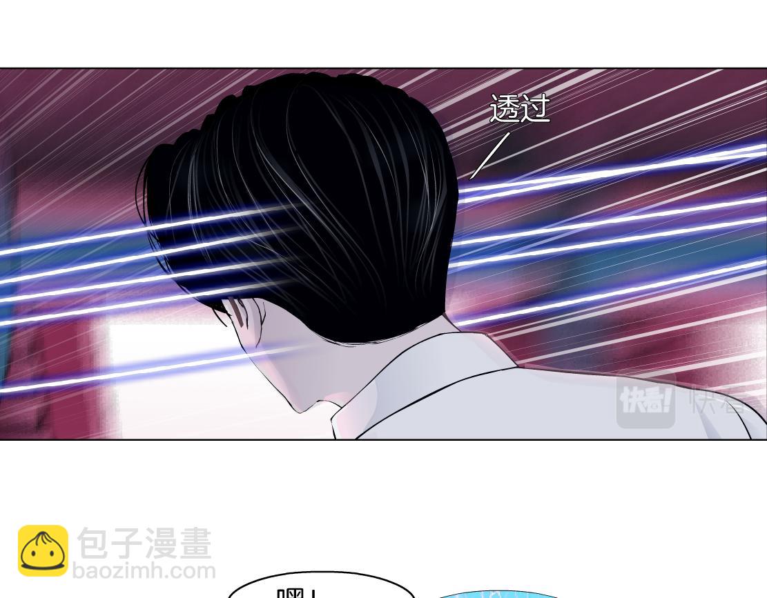 🍣藤女 216【脑洞篇】小光头的新技能 第41页