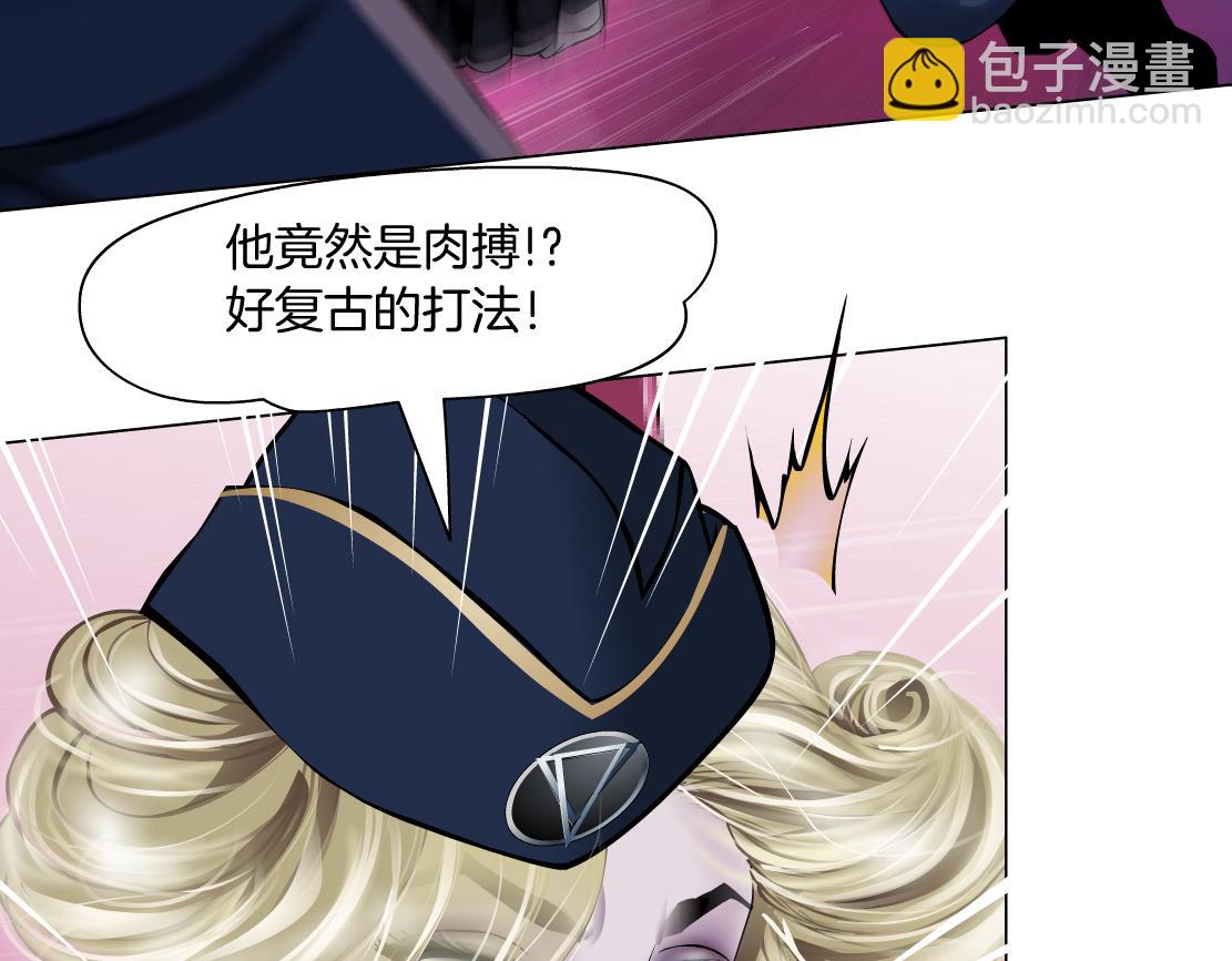 🍣藤女 216【脑洞篇】小光头的新技能 第44页