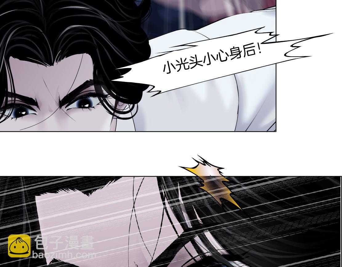 🍣藤女 216【脑洞篇】小光头的新技能 第47页