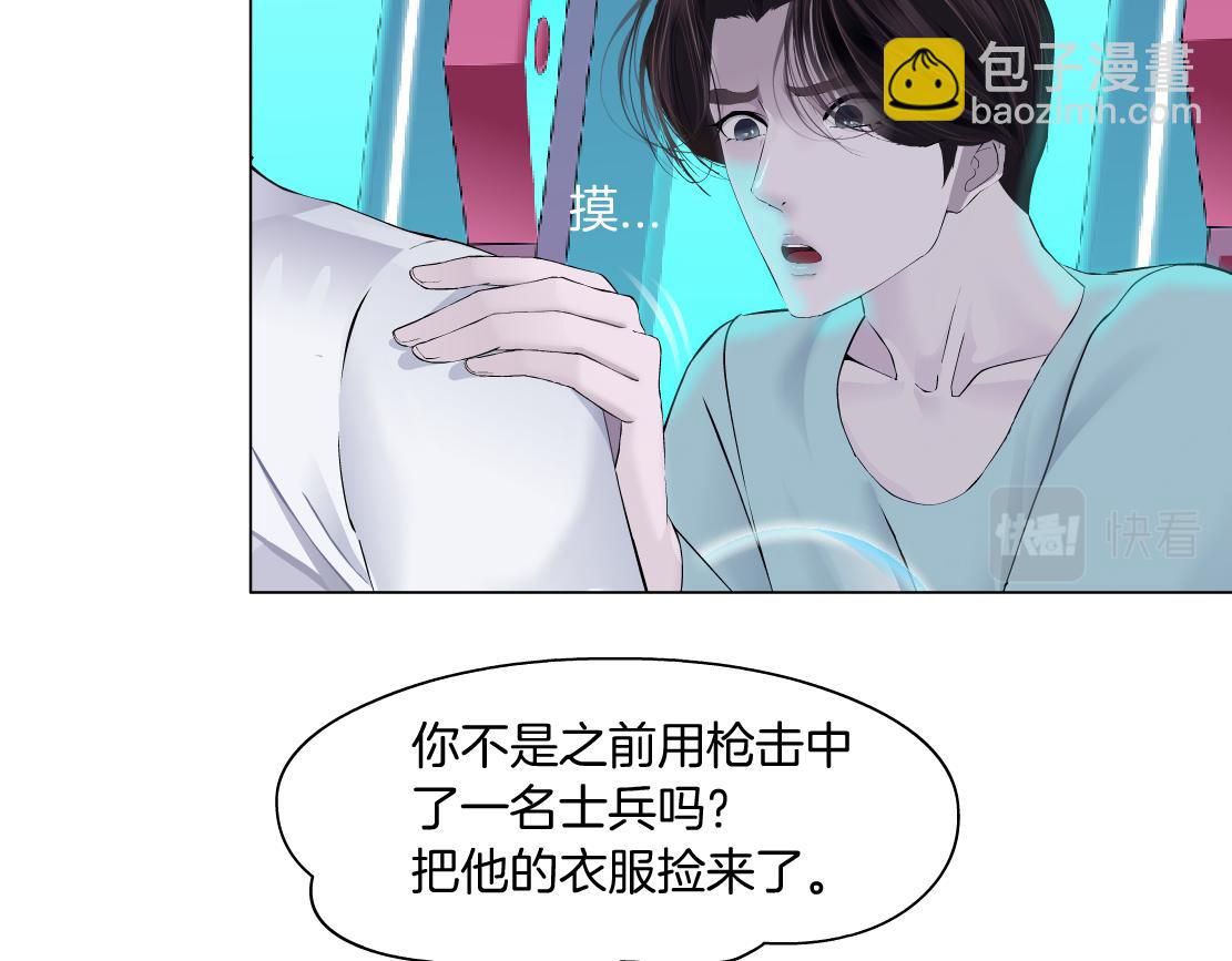 🍣藤女 216【脑洞篇】小光头的新技能 第5页