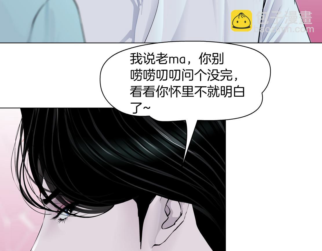 🍣藤女 216【脑洞篇】小光头的新技能 第7页