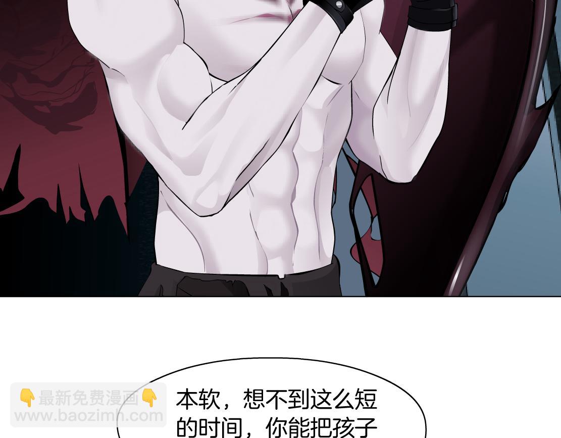 🍣藤女 218【脑洞篇】找本软报仇 第11页