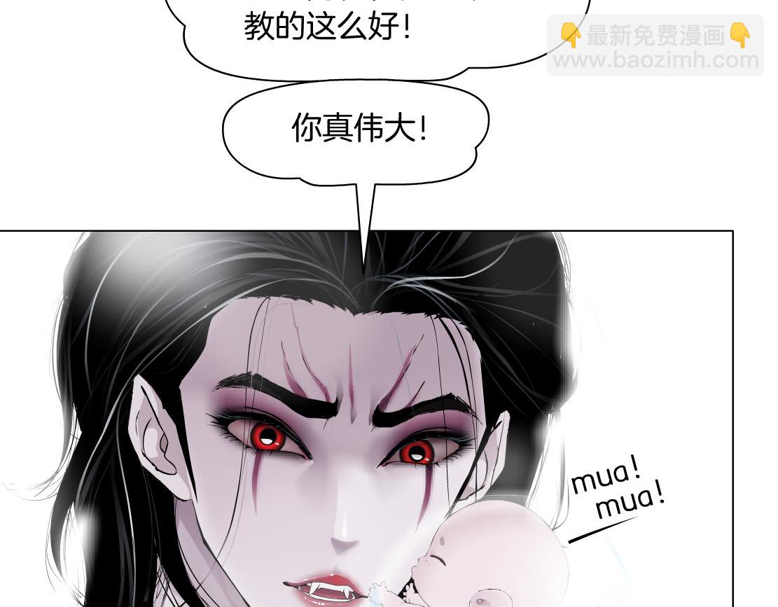 🍣藤女 218【脑洞篇】找本软报仇 第12页