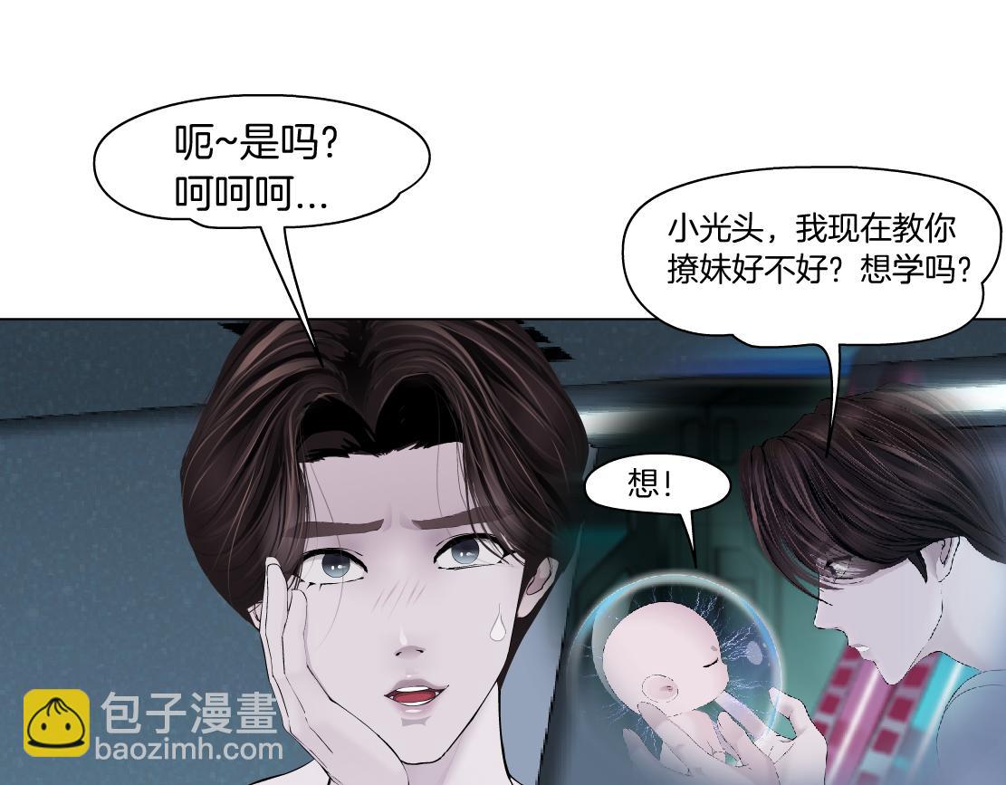 🍣藤女 218【脑洞篇】找本软报仇 第14页