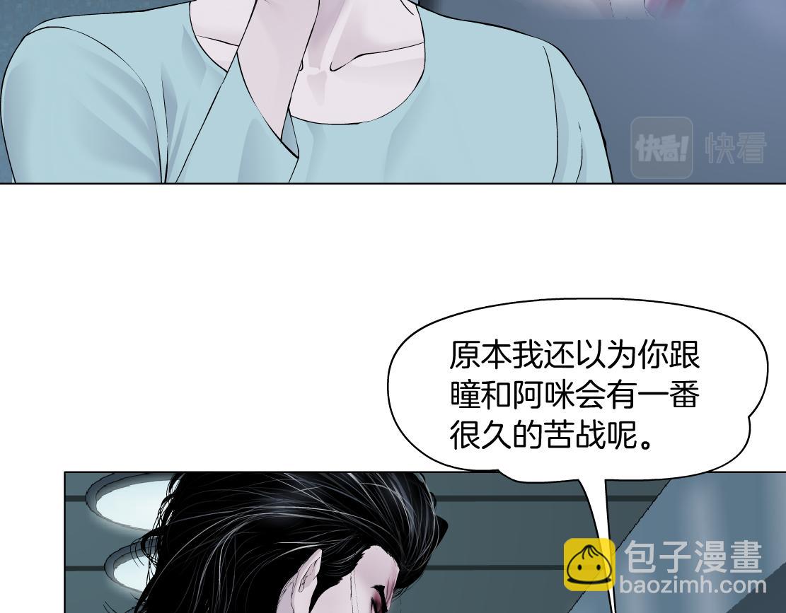 🍣藤女 218【脑洞篇】找本软报仇 第15页