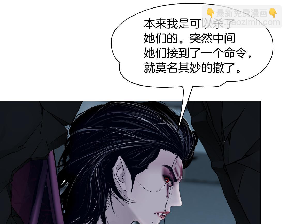 🍣藤女 218【脑洞篇】找本软报仇 第17页