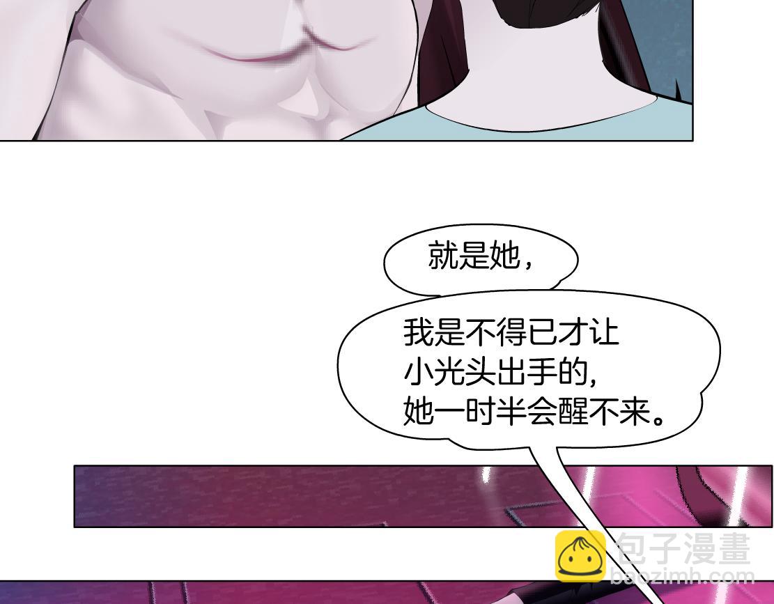 🍣藤女 218【脑洞篇】找本软报仇 第22页