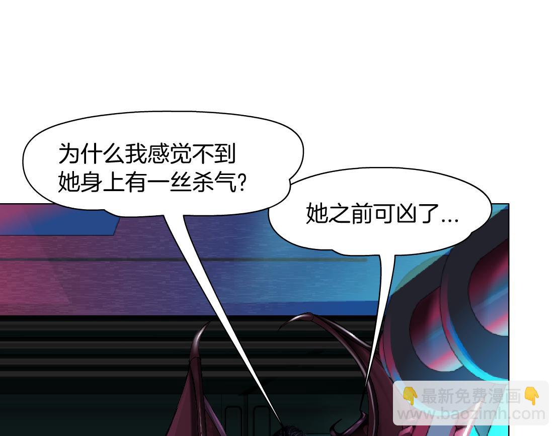 🍣藤女 218【脑洞篇】找本软报仇 第24页