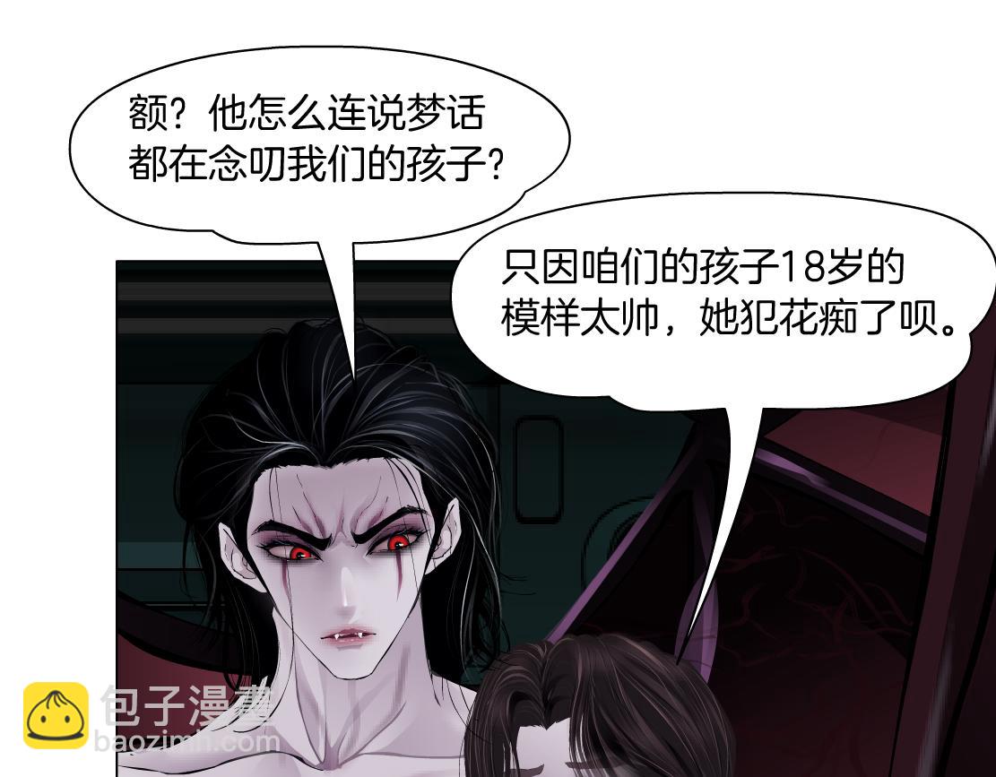 🍣藤女 218【脑洞篇】找本软报仇 第27页