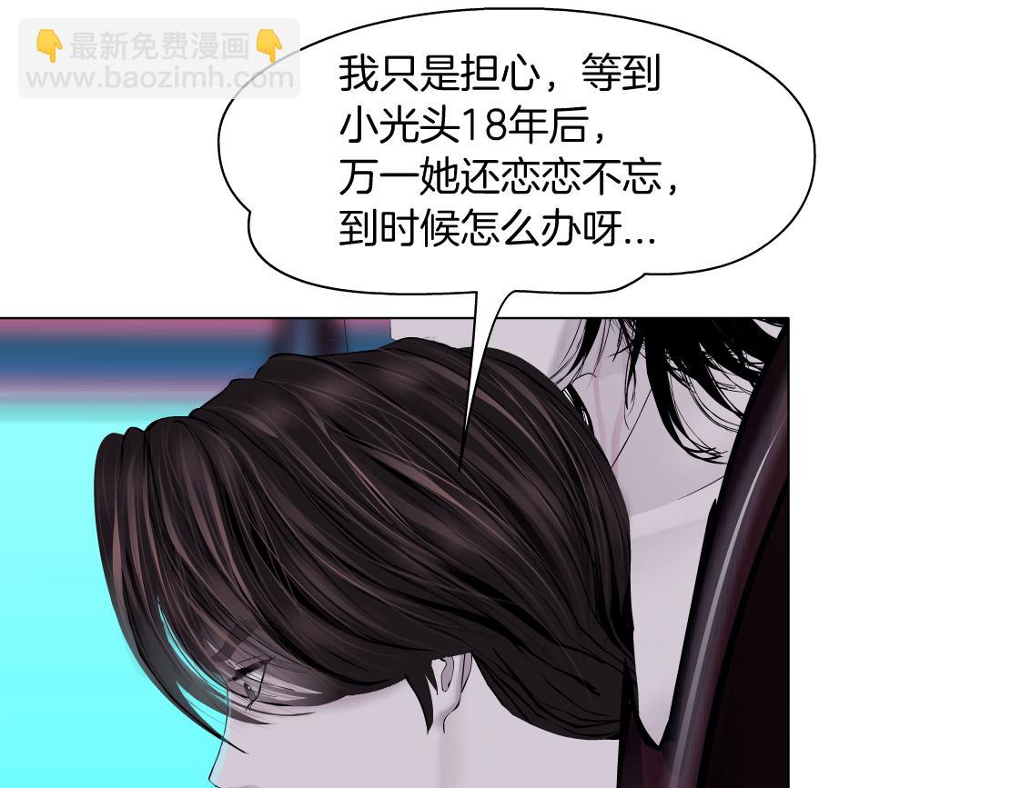 🍣藤女 218【脑洞篇】找本软报仇 第29页