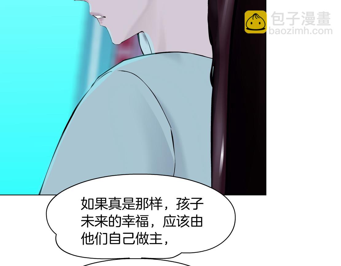 🍣藤女 218【脑洞篇】找本软报仇 第30页