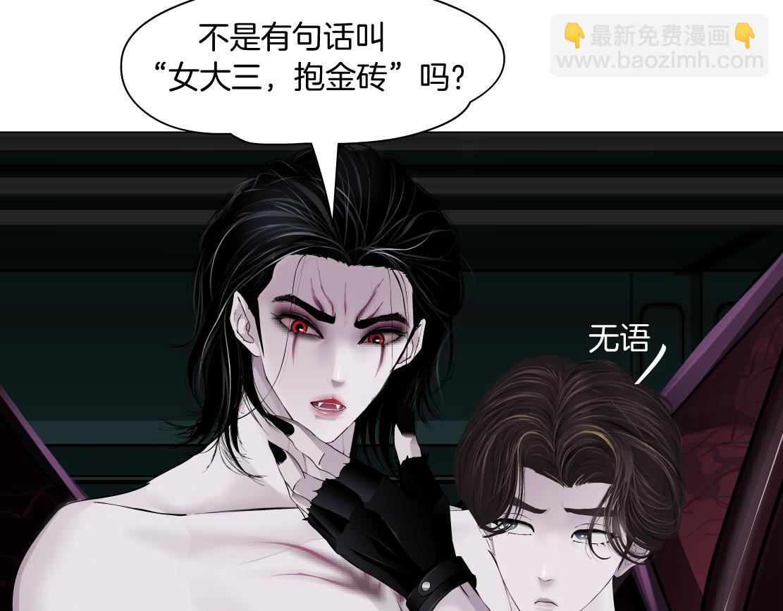 🍣藤女 218【脑洞篇】找本软报仇 第31页