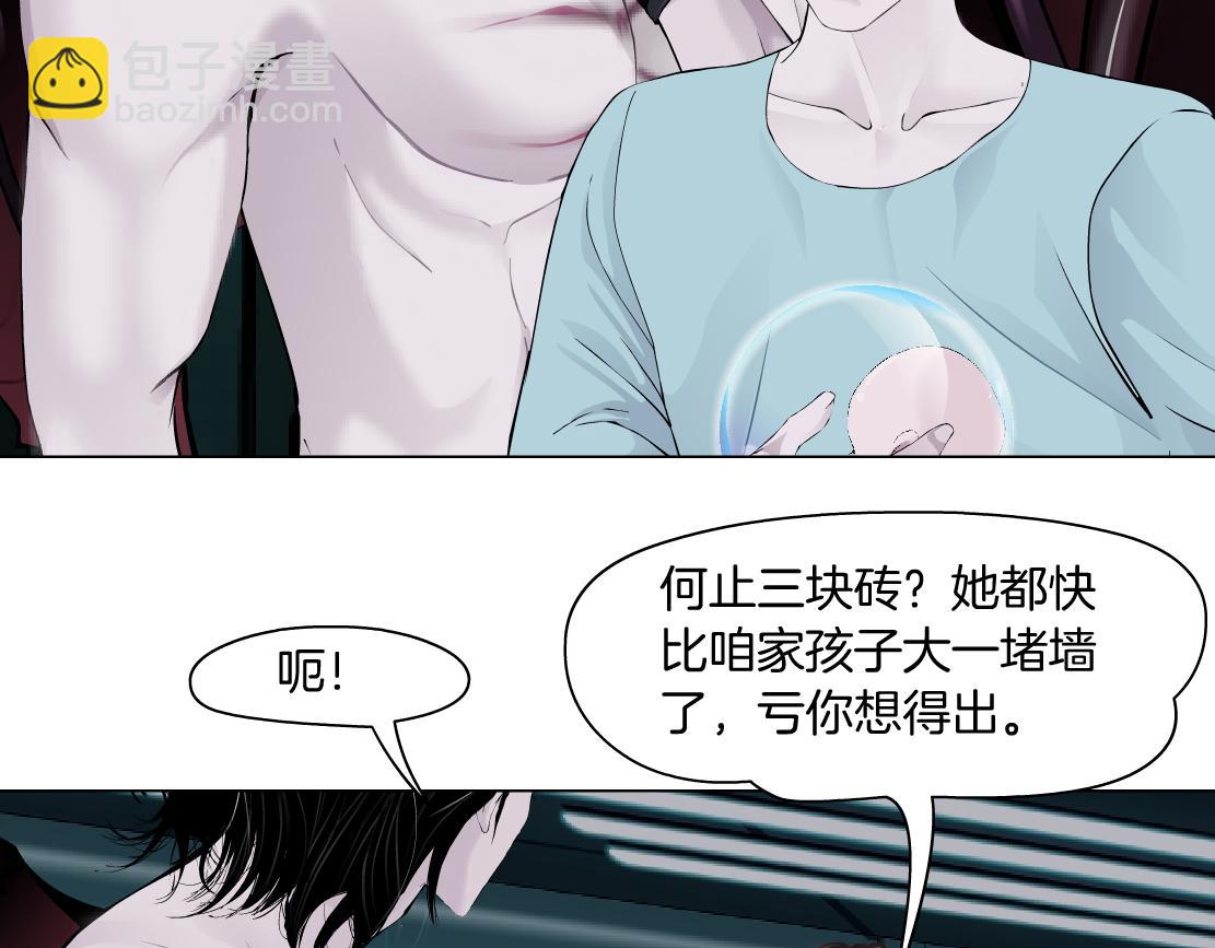 🍣藤女 218【脑洞篇】找本软报仇 第32页