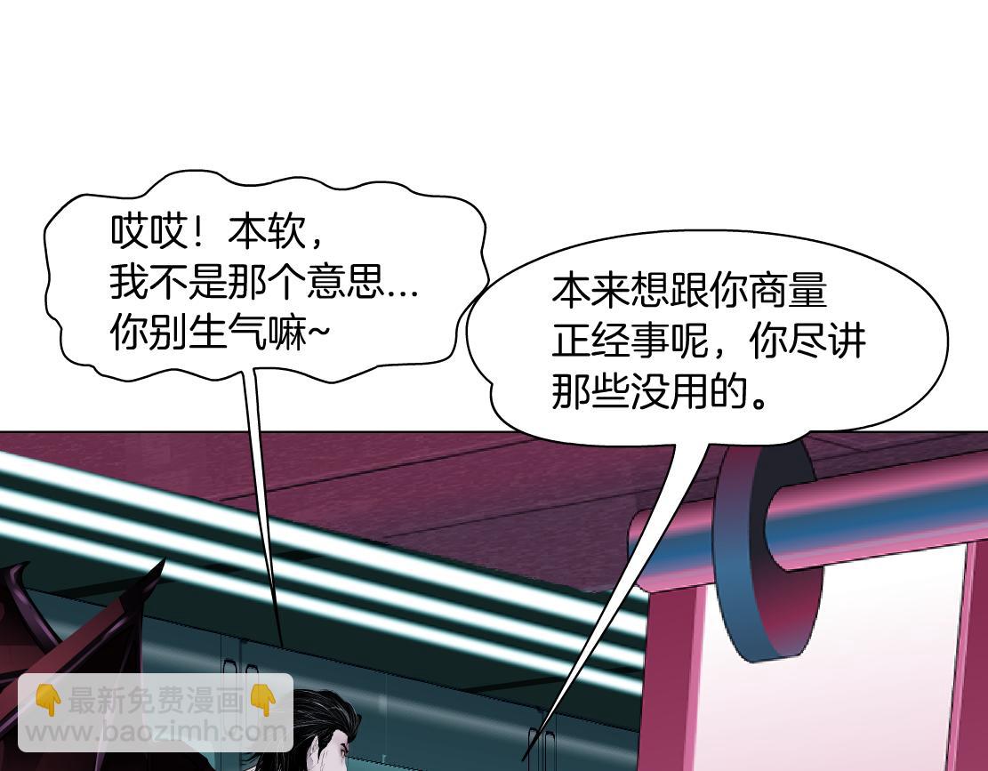 🍣藤女 218【脑洞篇】找本软报仇 第34页