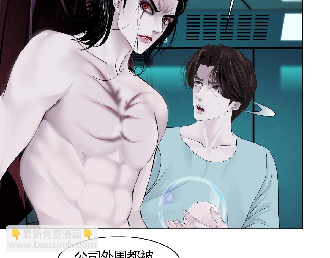 🍣藤女 218【脑洞篇】找本软报仇 第42页