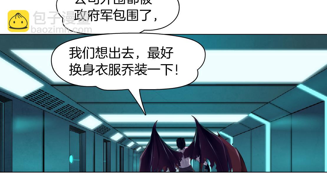 🍣藤女 218【脑洞篇】找本软报仇 第43页