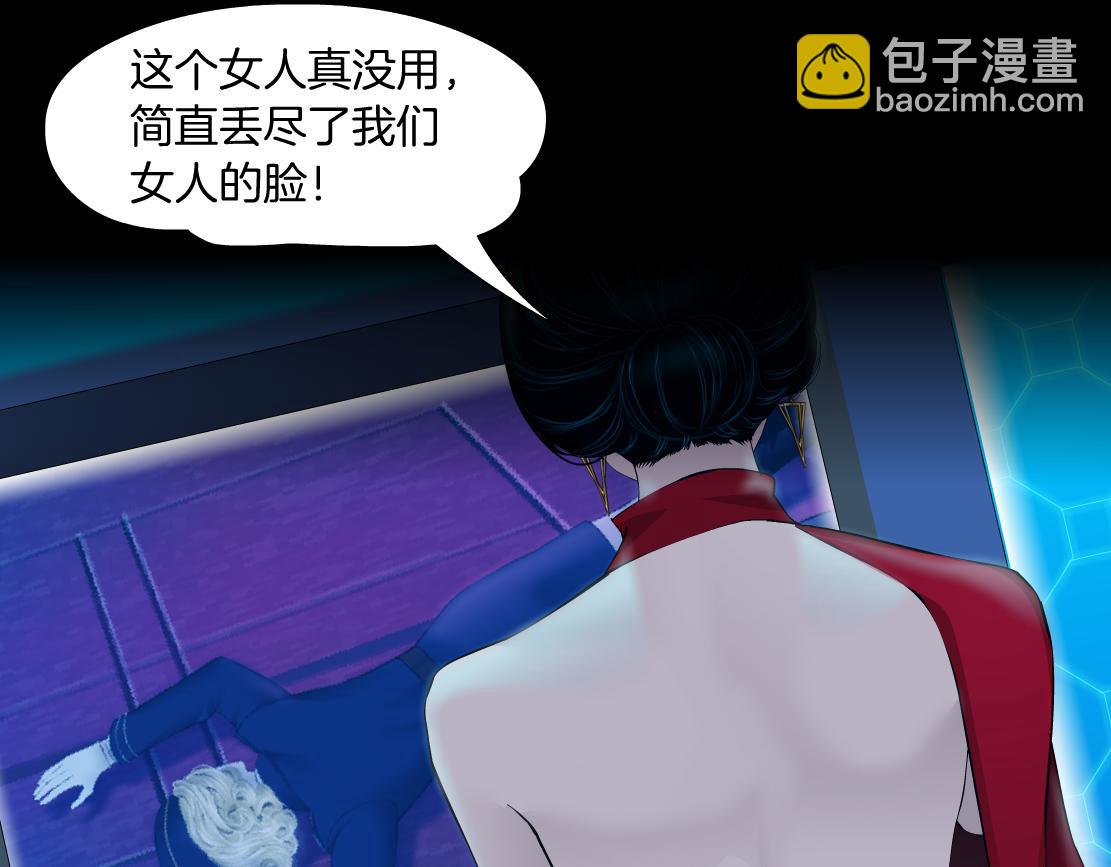 🍣藤女 218【脑洞篇】找本软报仇 第46页
