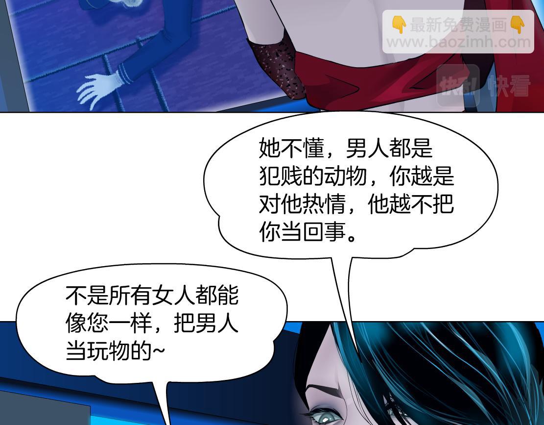 🍣藤女 218【脑洞篇】找本软报仇 第47页