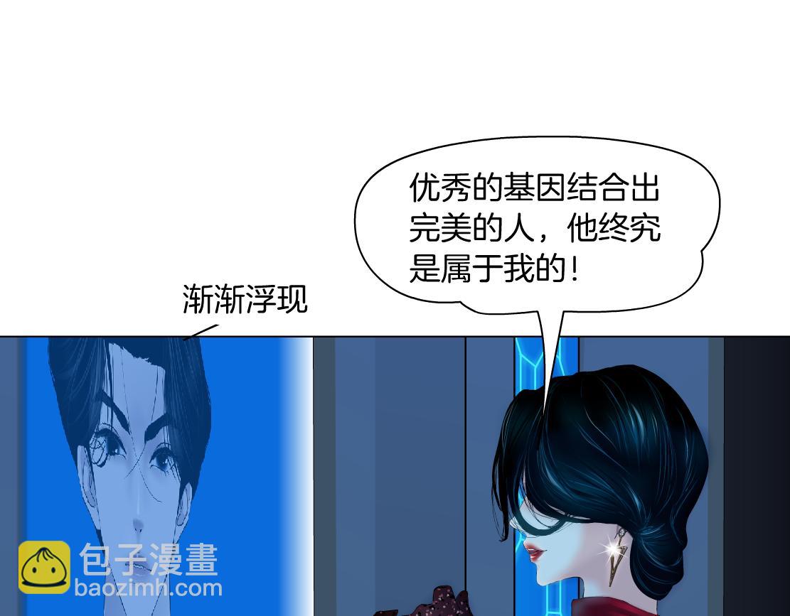 🍣藤女 218【脑洞篇】找本软报仇 第49页