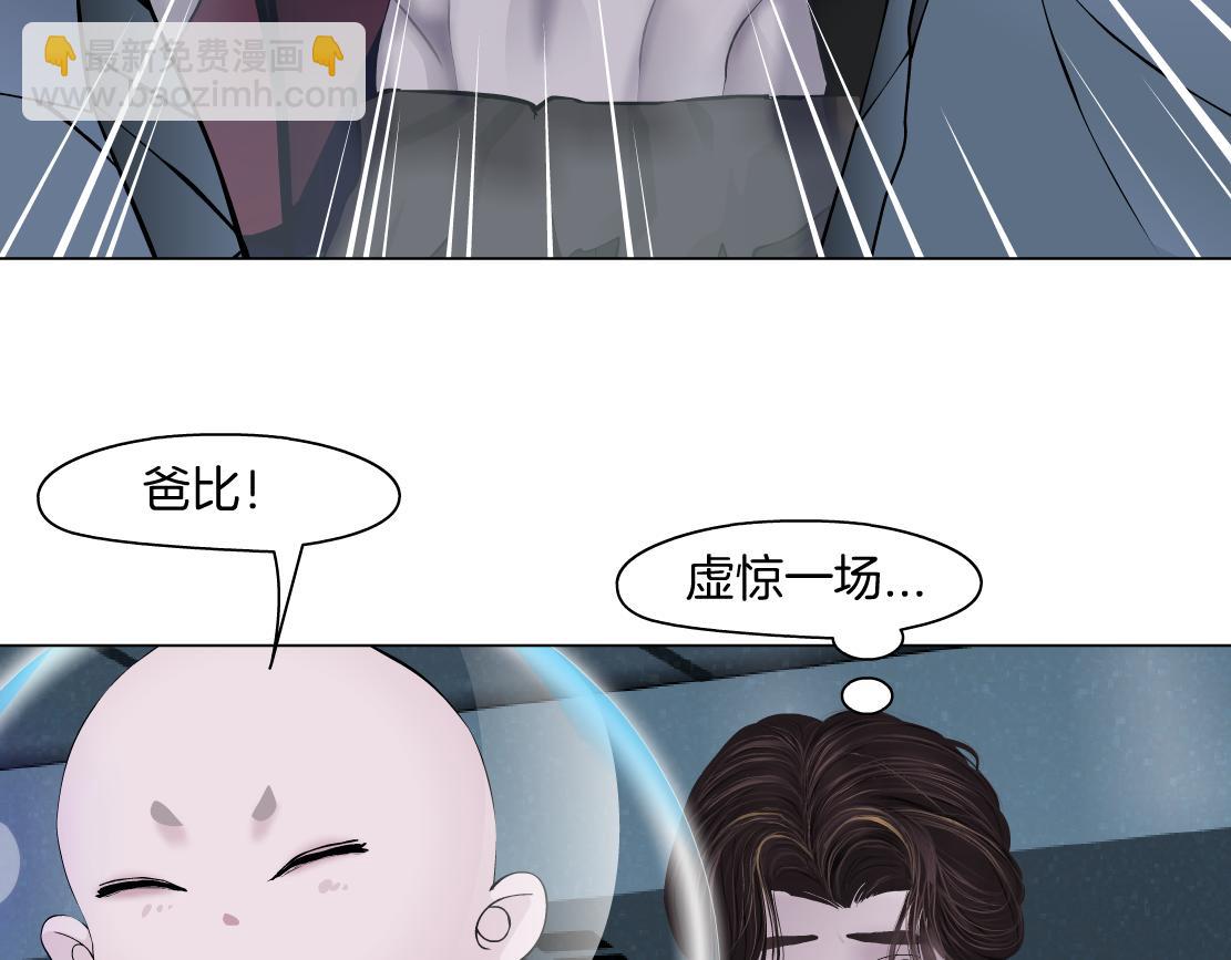 🍣藤女 218【脑洞篇】找本软报仇 第7页