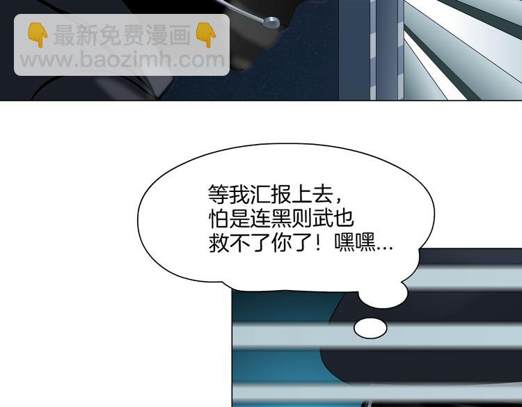 🍣藤女 第22话  不要不理我 第13页