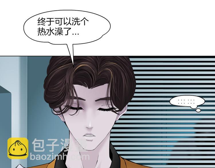 🍣藤女 第22话  不要不理我 第15页