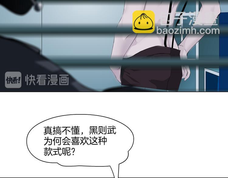 🍣藤女 第22话  不要不理我 第18页
