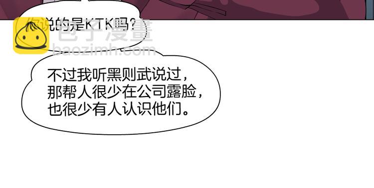 🍣藤女 第22话  不要不理我 第45页