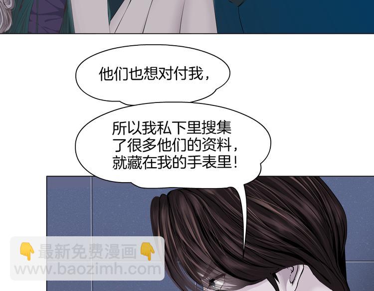 🍣藤女 第22话  不要不理我 第47页
