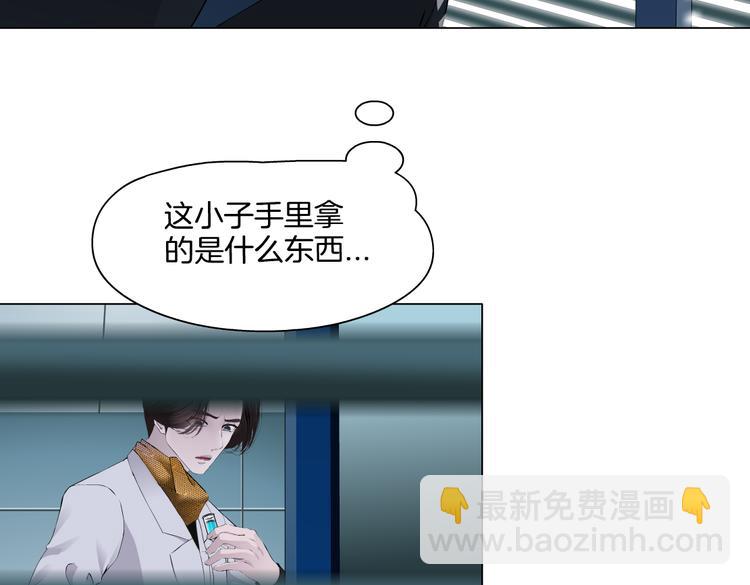 🍣藤女 第22话  不要不理我 第8页