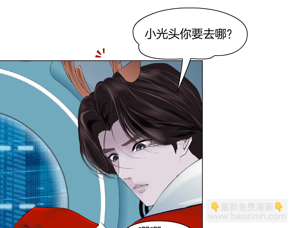 🍣藤女 【520特别篇】一家人就要整整齐齐 第16页