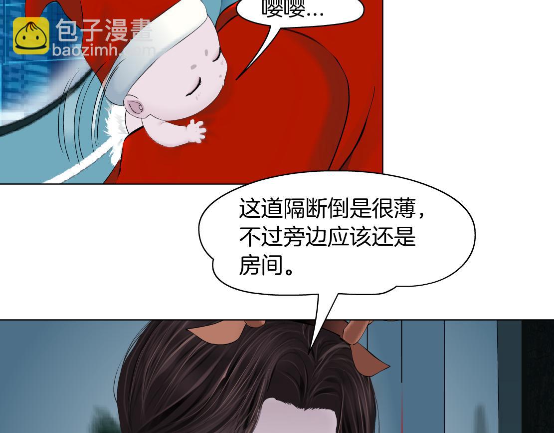 🍣藤女 【520特别篇】一家人就要整整齐齐 第17页