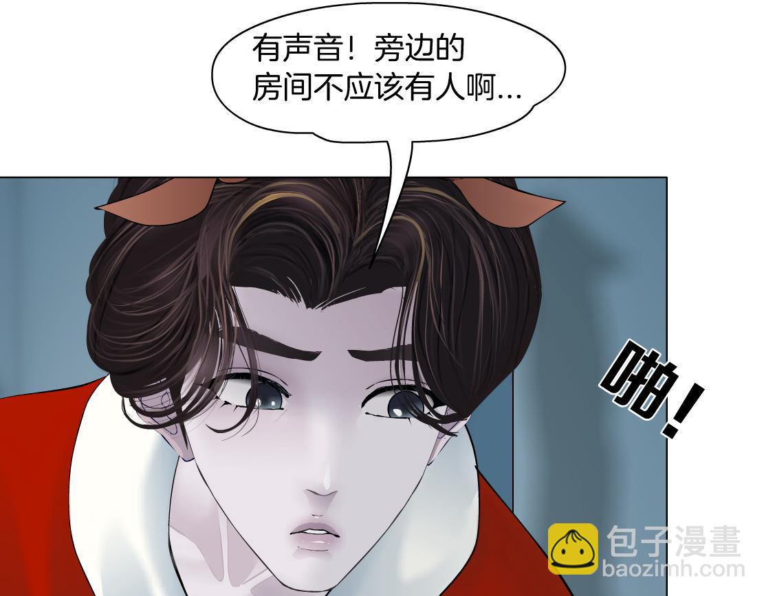 🍣藤女 【520特别篇】一家人就要整整齐齐 第19页