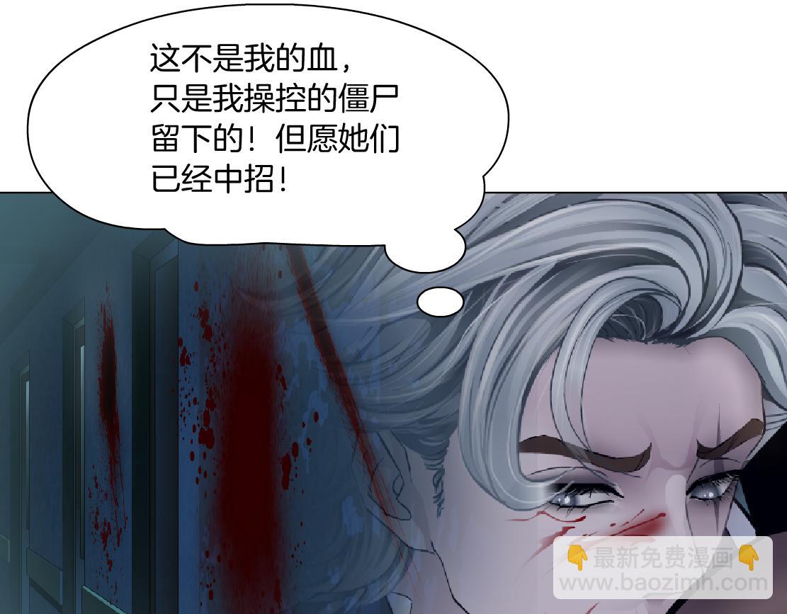 🍣藤女 【520特别篇】一家人就要整整齐齐 第29页