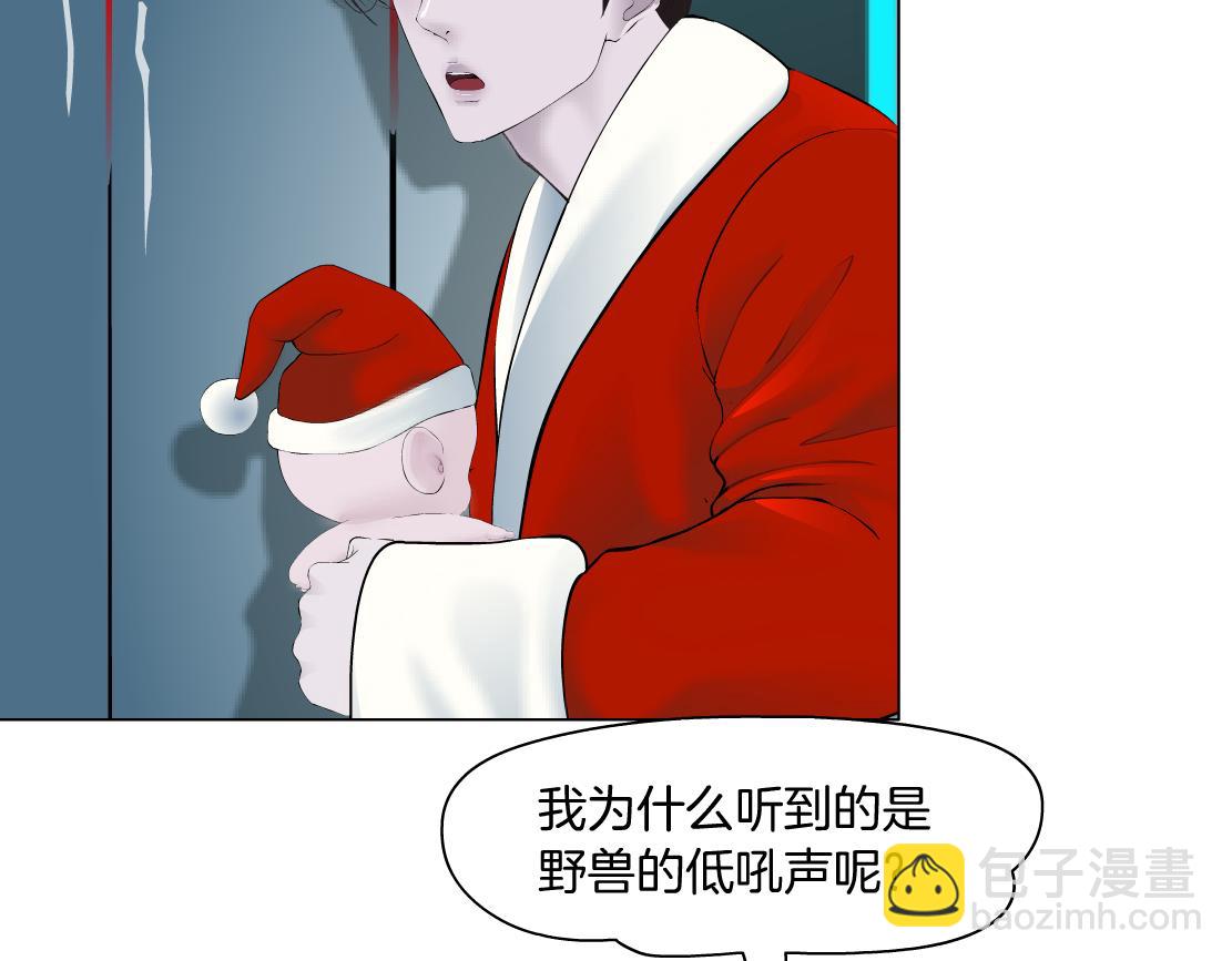 🍣藤女 【520特别篇】一家人就要整整齐齐 第31页