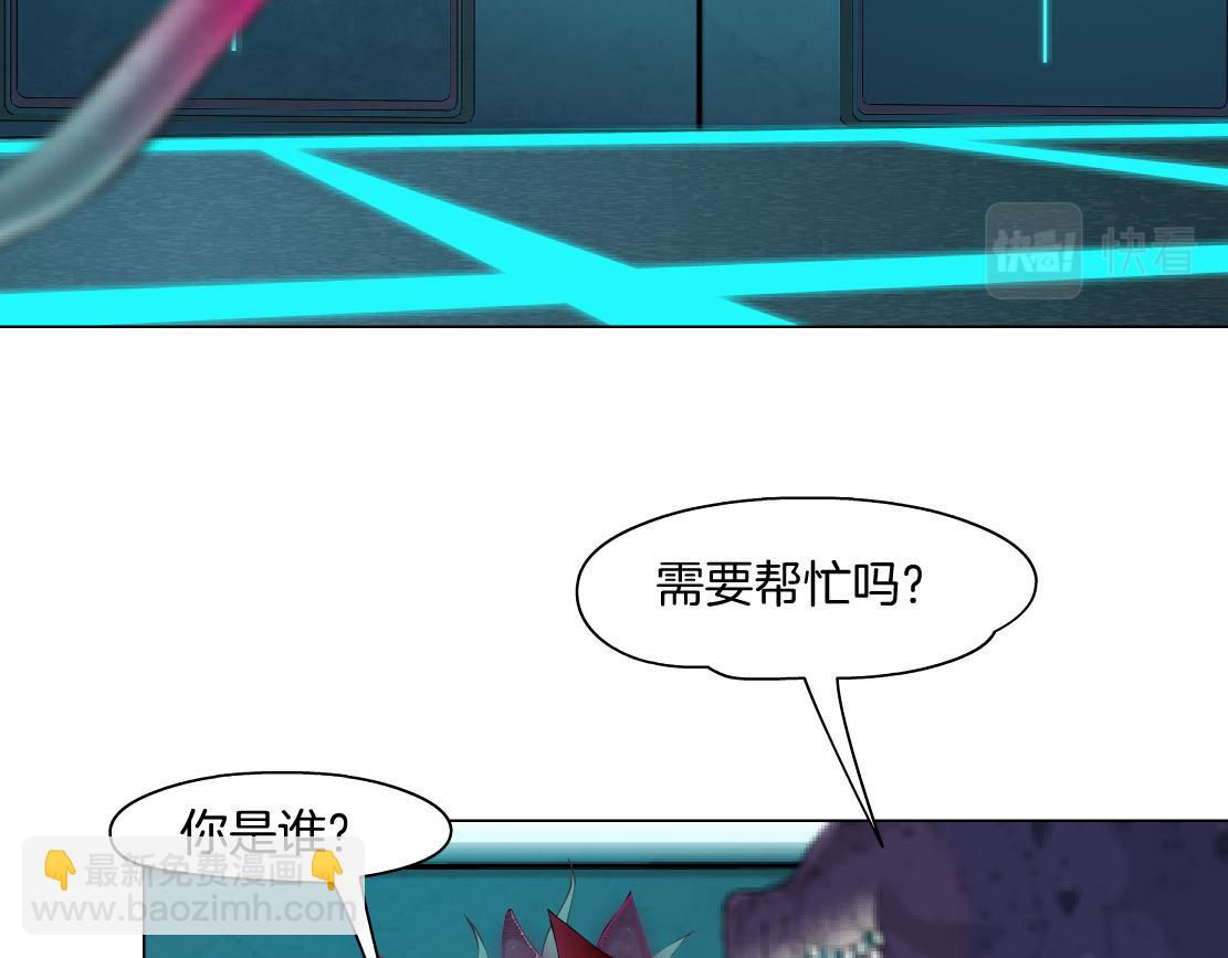 🍣藤女 【520特别篇】一家人就要整整齐齐 第5页