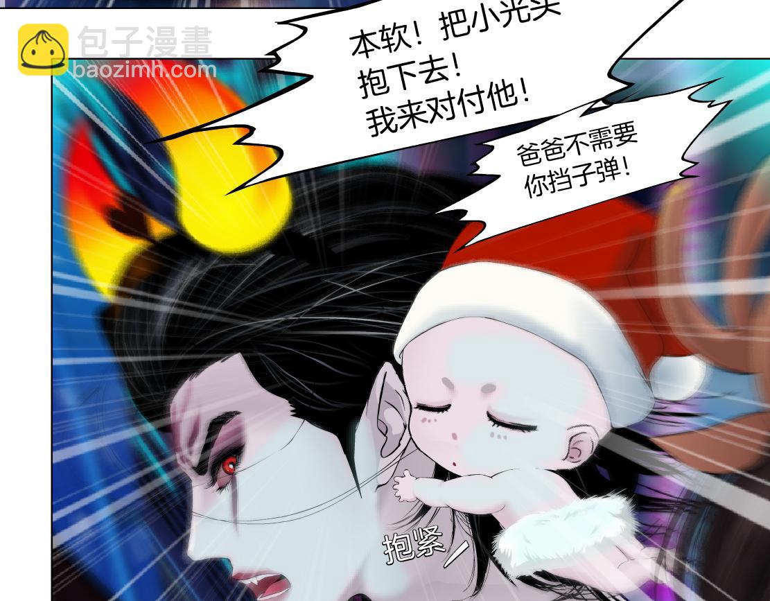 🍣藤女 222【脑洞篇】吸血鬼的咒语 第11页