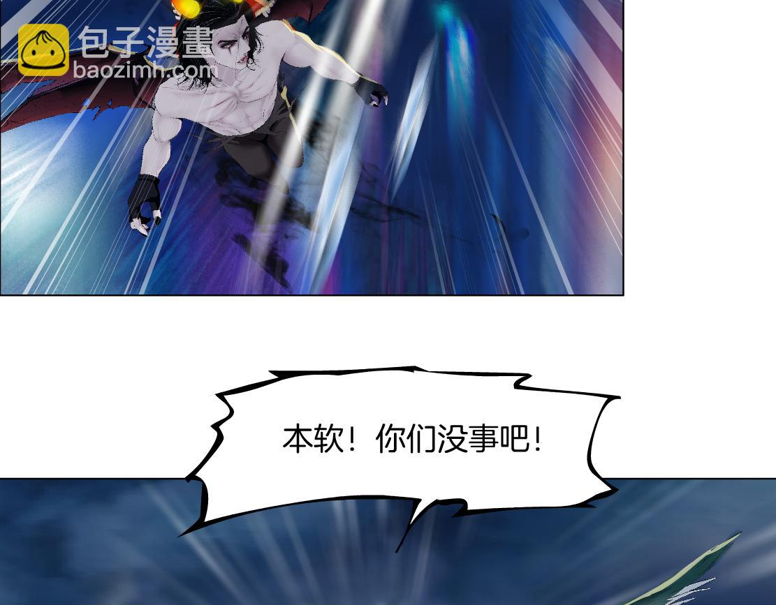🍣藤女 222【脑洞篇】吸血鬼的咒语 第15页