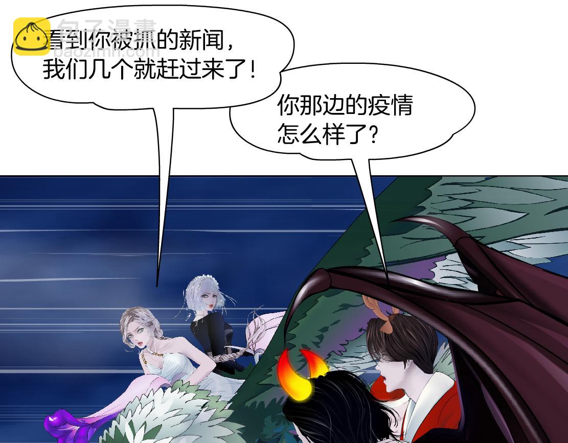 🍣藤女 222【脑洞篇】吸血鬼的咒语 第19页