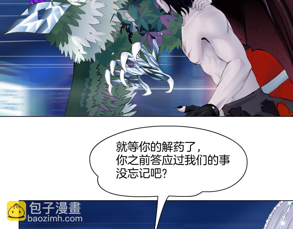 🍣藤女 222【脑洞篇】吸血鬼的咒语 第20页