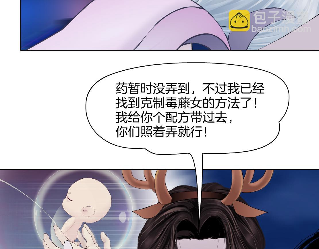 🍣藤女 222【脑洞篇】吸血鬼的咒语 第22页