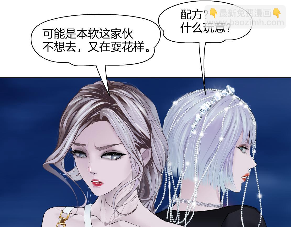 🍣藤女 222【脑洞篇】吸血鬼的咒语 第24页