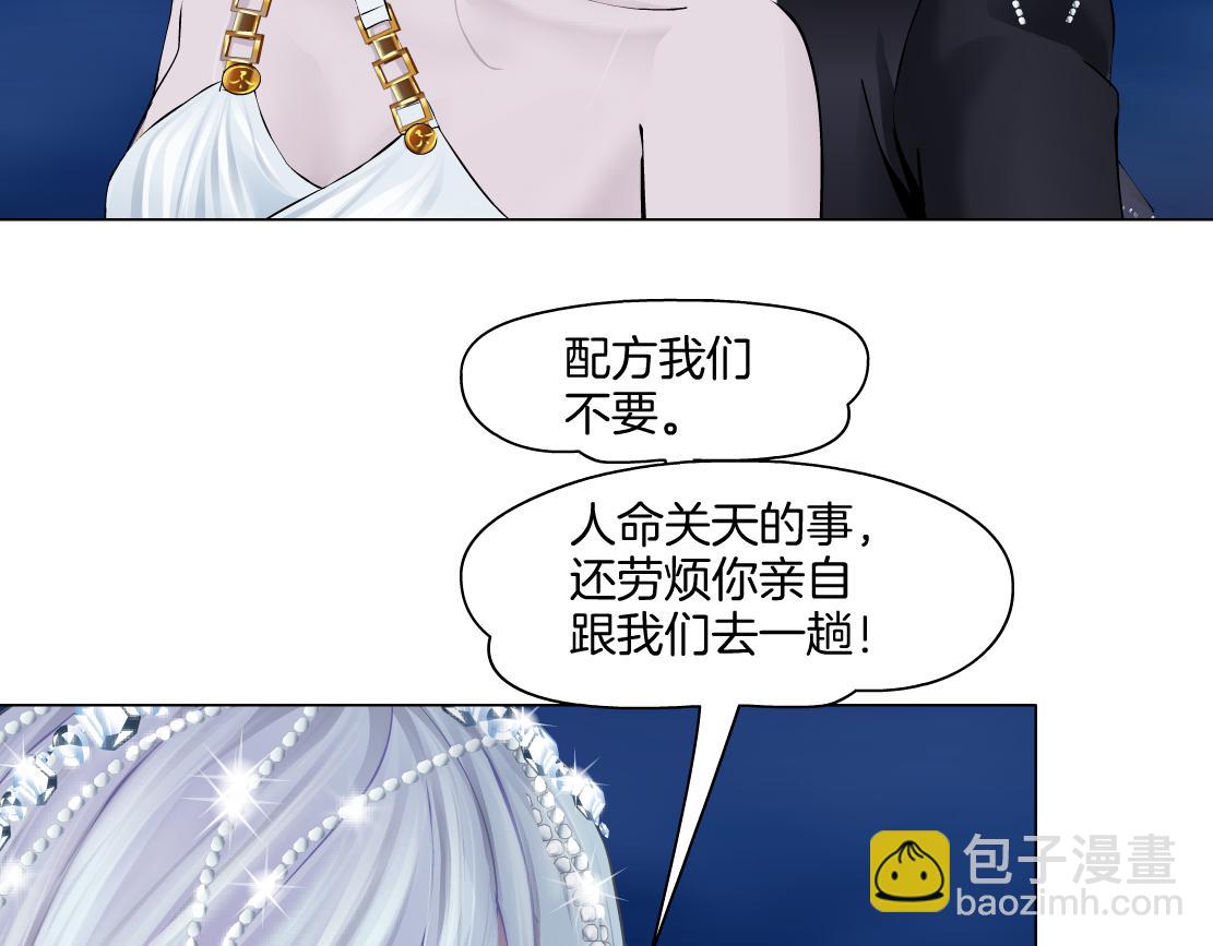 🍣藤女 222【脑洞篇】吸血鬼的咒语 第25页